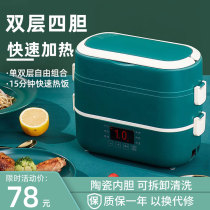 Electric lunch box can be plugged in cooking self-heating heat preservation multifunctional portable office workers with rice hot food artifact