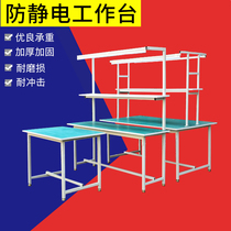 Movable workbench with light anti-static maintenance table production assembly factory workshop assembly line packaging console