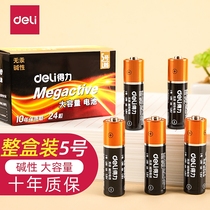 Box of 24 pieces of Deli No 5 No 5 alkaline dry battery household electric remote control mouse microphone toy 1 5V
