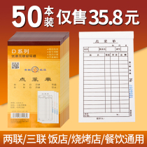 50 Youth League 2-3-3 hotel order menu wine list 2-1 order book ordinary handwritten menu book small general catering barbecue shop hotel restaurant menu copy wholesale