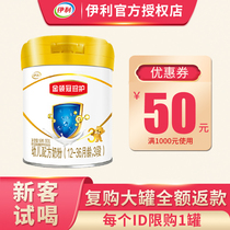 Yili Jinlingguan Guanzhen 3 larger baby milk powder 280g brand new guest trial small canned