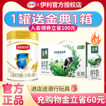 Yili Jin Lingguan Guanzhen milk powder 4 segment childrens milk powder 900g cans 3-6 years old four stage milk powder flagship store