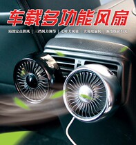 Car perfume air outlet small fan Car aromatherapy car fragrance car interior decoration Cartoon decoration supplies
