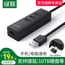 Green UBS USB Extender Computer Laptop Laptop Hub Multi-interface Multi-function suitable for Apple PC Type-C Converter External U Disk Expansion Interface Extension