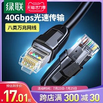 Green Union 8 Cat 8 10 gigabit broadband network cable gaming grade shielded jumper Computer router fiber optic cable over 1 meter 3m5m