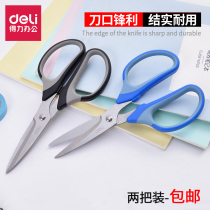 Deli office scissors Business household stainless steel scissors Paper cutter Household scissors Student hand scissors Deli office supplies stationery scissors