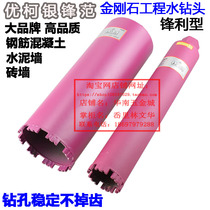 Uke Sharpened Durable Cement Steel Reinforcement Concrete Brick Wall Open Pore Earth Underling Water Drill Diamond Engineering Thin Wall Drill