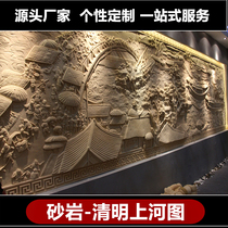 Custom sandstone relief background wall Artificial sandstone mural Hotel bath lobby background wall Qingming River map