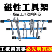 Magnetic tool holder Magnetic tool magnetic strip strong magnetic tool kitchenware adsorption magnet storage magnetic strip patch tool holder