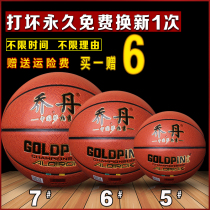 Jordan Basketball Adult No. 7 6 Womens No. 5 Kindergarten Childrens Basketball Primary School Students Outdoor Wear-resistant Blue Ball