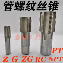 Harbin Pipe thread tapping cone G1 4 1 2 1’ 1-1 4 1-1 2 2 inch 2-1 2 3 inch