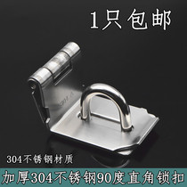 Stainless steel 90 degree lock right angle door buckle wooden door nose door lock buckle padlock 90 degree door buckle door bolt lock card