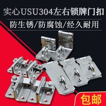 304 stainless steel bolt anti-theft door lock open door buckle door bolt iron door wooden door lock latch buckle lock padlock