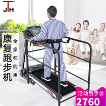South Korea JTH electric treadmill home elderly rehabilitation training Sports equipment paralysis leg folding walking machine
