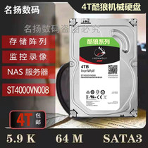 Cool Wolf 4T NAS mechanical hard disk 4tb mechanical server array enterprise cloud disk NAS ST4000VN008