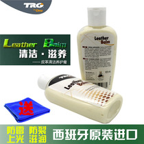 Imported Leather Care Agent Real Leather Sofa Maintenance Oil Leather Clothing Leather Kit Leather With Care Cream