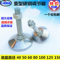 Foot cup Anchor screw Heavy duty foot support foot Carbon steel foot Mechanical foot fixing foot Chrome plated adjustment foot cup