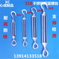 Authentic 316 stainless steel 16mm open body flower blue screw hook tensioner OC type tight rope tensioner
