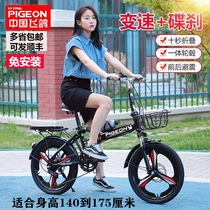 Flying pigeon folding bicycle 20 inch female ultra-light portable male variable speed damping disc brake adult student small bicycle