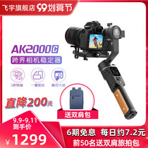 Feiyu AK2000C camera stabilizer SLR micro single anti-shake three-axis handheld pan tilt shooting vlog shooting