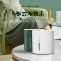 Electric mosquito repellent liquid Household smart USB charging baby pregnant woman tasteless mosquito repellent Mute suit Indoor mosquito control