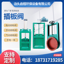 Manual flapper valve Electric flapper valve Sewage treatment flat valve Stainless steel discharge valve Sewage gate valve