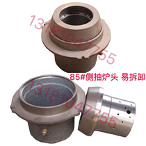 Alcohol-based fuel 85# side extraction burner methanol stove easy to disassemble 85# furnace head bio-oil environmentally friendly oil-free furnace head