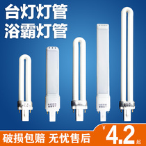 Table lamp tube square square four needle eye protection led energy saving lamp h type 9W2 needle U type bath bully lighting 3W18W27W11W