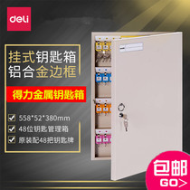 Del 9323 key management box wall-mounted 48-position key box key box safe deposit cabinet storage key box