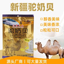 Camel Milk shell train with camel milk tablets snack food nutrition snacks dry milk shell independent packaging 100g500g