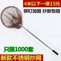 Fishing tackle supplies Daquan tuck net stainless steel tuck net rod fishing nets fishing gear chao yu net superhard telescopic rod fishing