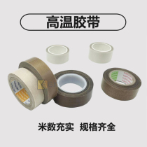 High temperature tape sealing machine heat resistance high temperature fire and heat insulation 280 ° vacuum sealing machine Teflon adhesive