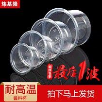 Wei Keelung disposable jelly cup Pudding cup pp plastic cup 2 an 3 an 4 an 5 an Yogurt cup Milk lid cup with lid