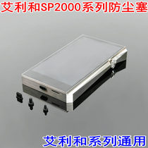 Aly SP2000 SP1000 dust plug Ali and SR15 dust plug Allie MP3 dust plug