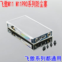 Fly proud M11PRO anti-dust plug fly proud M11 M15 anti-dust plug fly proud MP3 anti-dust plug