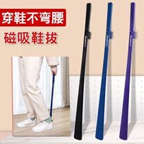Small shoe pull small long handle magnetic suction shoe extension extension does not bend over shoes wear artifact household Lazy Pregnant woman shoehorn