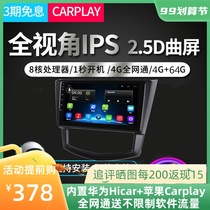 Applicable to Wuling Hongguang S glory V journey small new card plus navigation central control display reversing image all-in-one machine