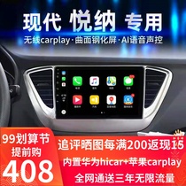 Applicable to Hyundai Rena Yuena central control display screen name map Lang dynamic Yuet large screen 360 panoramic navigation all-in-one machine