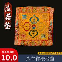 Supplies exquisite Tibetan embroidery Falun bell pestle mat tantric ritual instrument mat ornament cloth mat a variety of styles