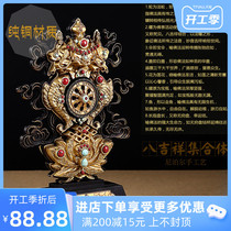 Pure copper eighth auspicious collective pendulum piece Tibetan Buddhism Dense Religious Buddha-Buddha Composition