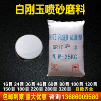 White corundum sandblasting machine abrasive special sand white alumina diamond sand quartz sand