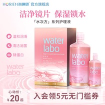 Hailien invisible myopia glasses care liquid water power 120ml 500 120ml vial contact lens woman