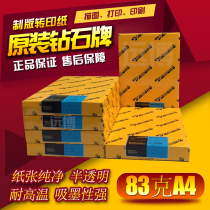 Diamond sulfuric acid paper tracing paper hand drawn 83g plate-making transfer paper A4 page temporary copy paper transparent paper 500 sheets