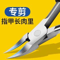 Chia Gou Special Nail knife suit foot toenails nail cut pedicure eagle Mouth pliers Home sharp mouth pliers Digitis tools