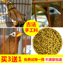 Thrush bird food feed manual nutrition improve fat fighting bird singing bird hair new bird fat feed thrush bird food