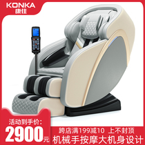 Konka new massage chair home full-body multi-function SL space luxury cabin small intelligent elderly sofa chair