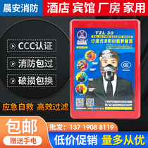 Fire mask fireproof smoke-proof gas mask Home Hotel fire escape mask filter self-rescue respirator
