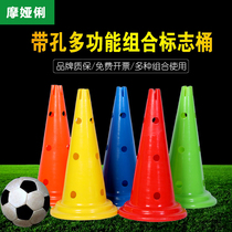 Football training equipment Basketball auxiliary ice cream bar childrens equipment pile Taekwondo sign bucket disc obstacle