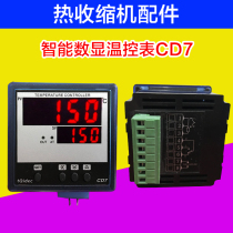 BS-260-3015-4020 small Heat Shrinkable film packaging machine accessories intelligent digital temperature control meter rotating instrument