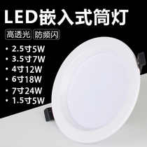 4-inch cartridge lamp embedded 2 5 ceiling lamp 6 inch 9W with same lamp 12W hole light 15 cm 18 W open hole light